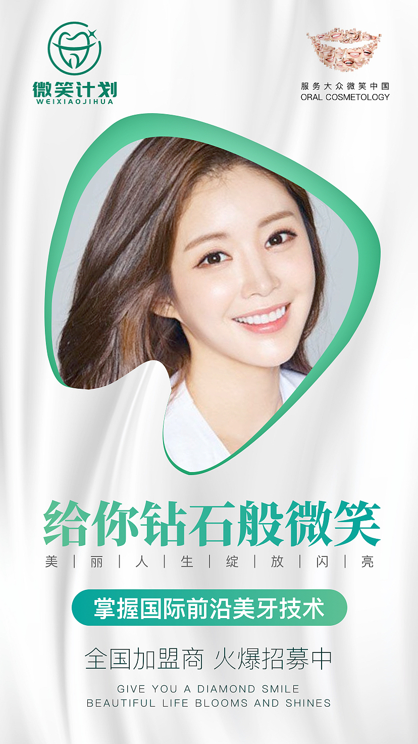 医美海报（图ZMjQ4NjQyMTY4） - 海报 - 站酷设计师JOJO的奇妙设计原创素材 - 站酷ZCOOL