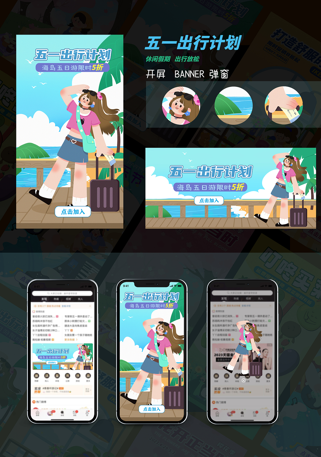 运营插画（图ZMzM5MjY5OTMy） - 商业插画 - 站酷设计师米霍克原创素材 - 站酷ZCOOL