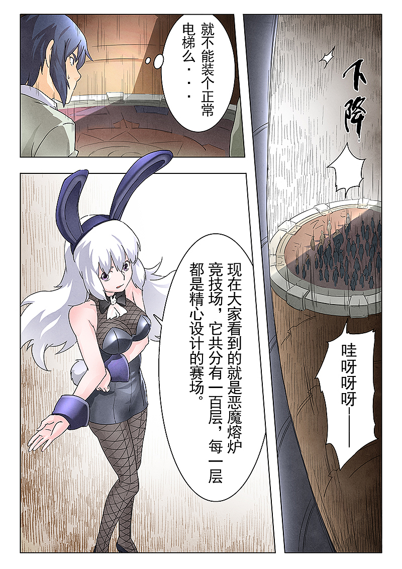 最后的召唤师9-2
