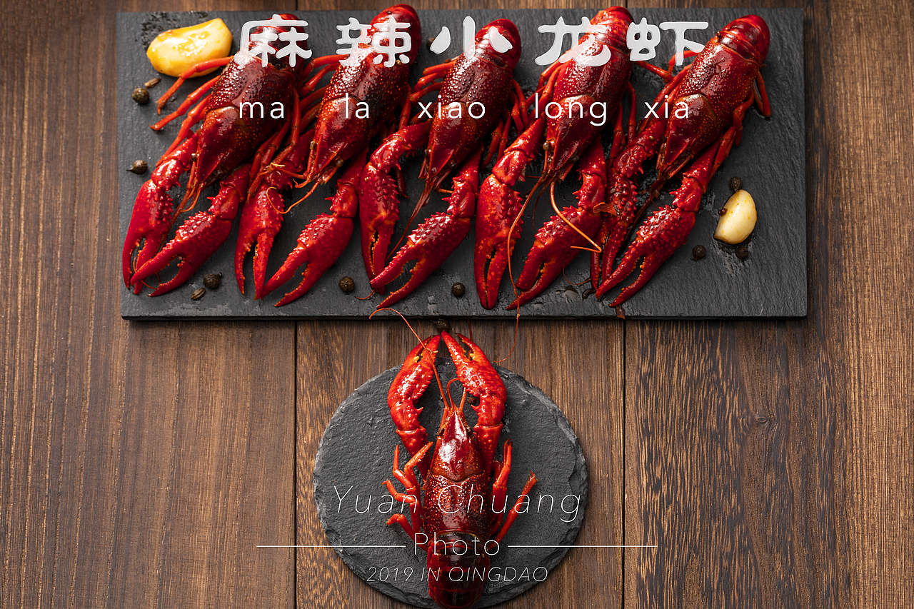 麻辣小龙虾（图ZMTY2NDY1OTI0） - 产品摄影 - 站酷设计师一亚当一原创素材 - 站酷ZCOOL