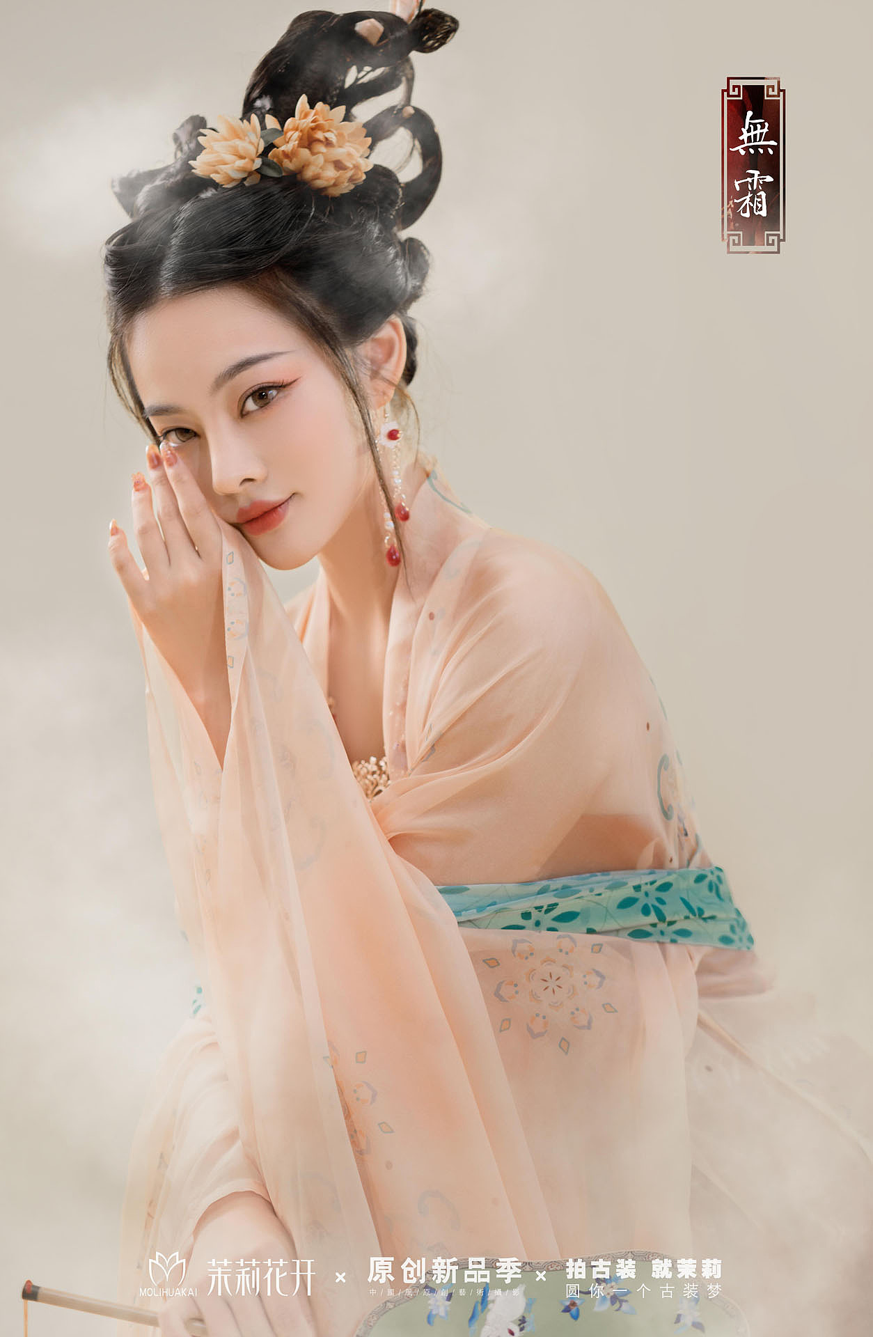 茉莉花开老顾客回馈|摄影|时尚/艺术摄影|上海古装艺术摄影_原创作品