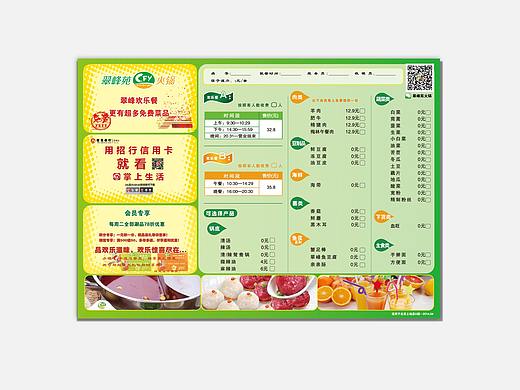 食品菜单 餐饮海报 