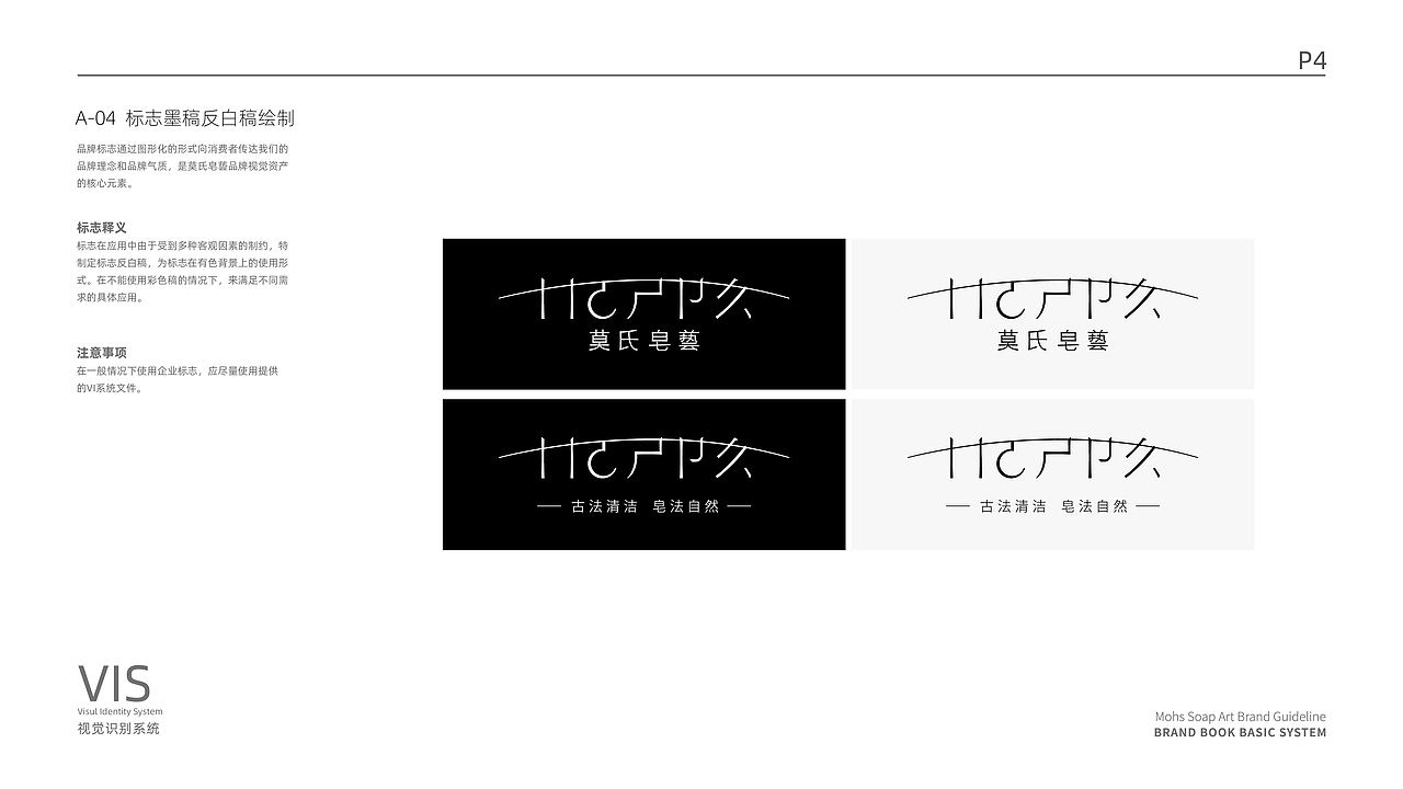 莫氏皂兿VI设计（图ZMjkzNzU4ODI0） - Logo - 站酷设计师有限公司小设计原创素材 - 站酷ZCOOL