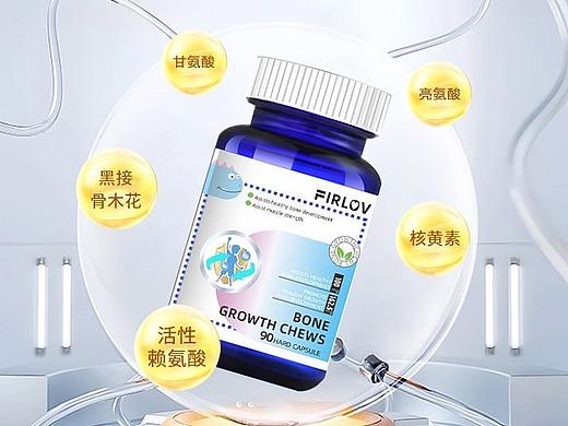 保健品详情-成长