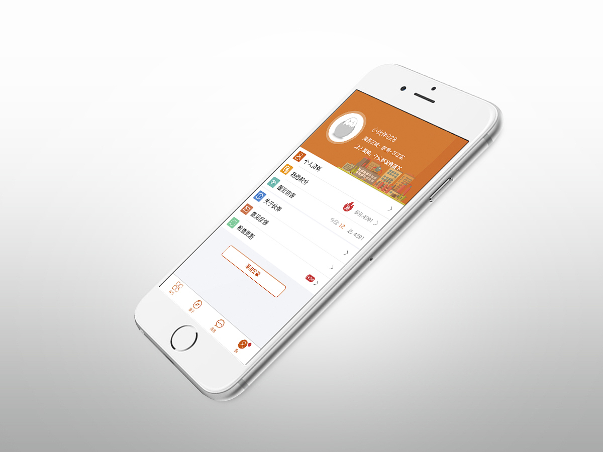 伙伴V1.2.0版本更新（图ZNTMwMTgyODg=） - APP界面 - 站酷设计师小南岛的猫原创素材 - 站酷ZCOOL
