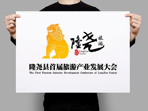 隆尧旅发大会LOGO、吉祥物、手绘地图