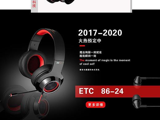耳机首页企业项目
