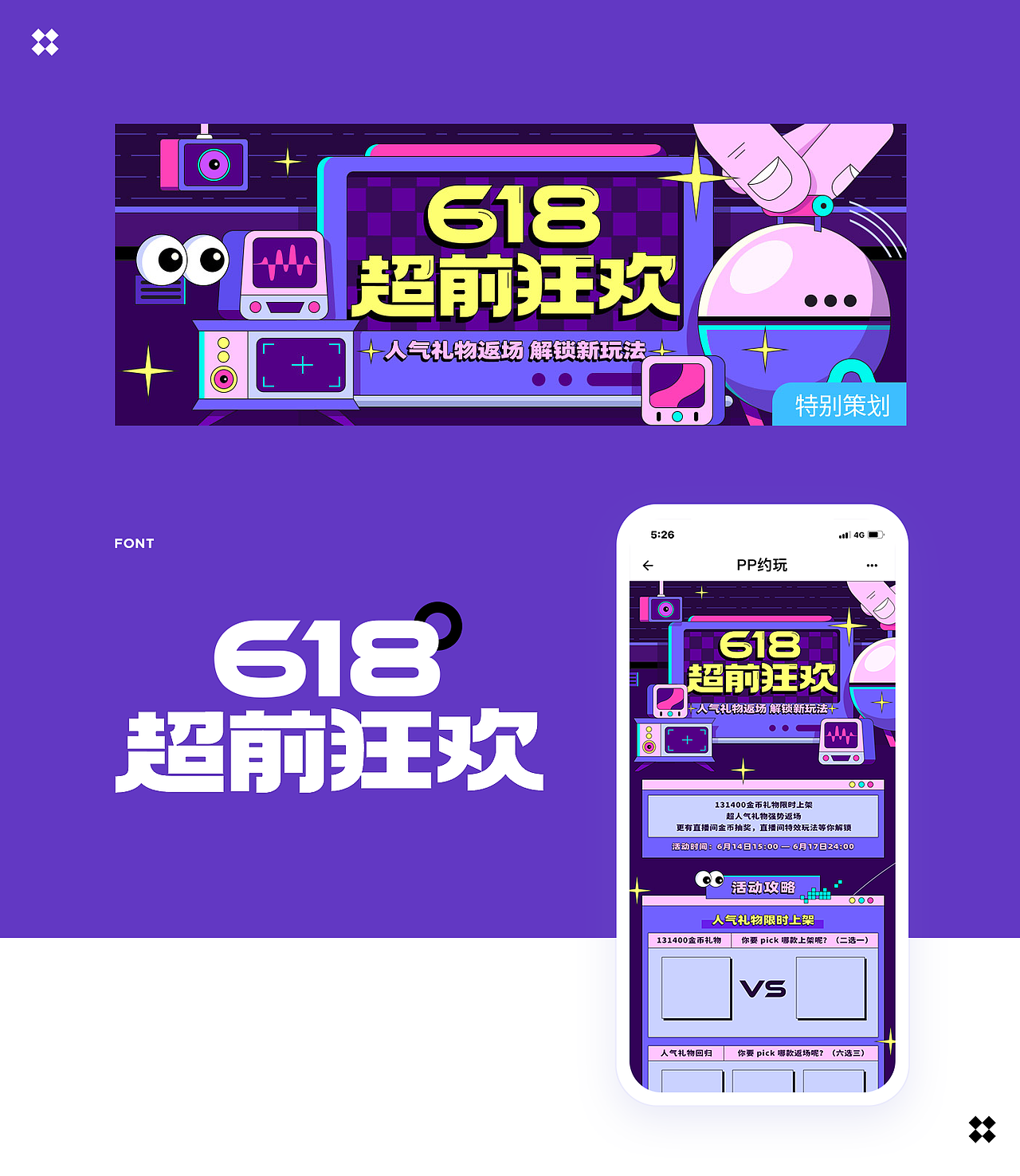 运营活动合集（图ZMjM5NzIxMzI4） - 宣传物料 - 站酷设计师一个渣敏原创素材 - 站酷ZCOOL