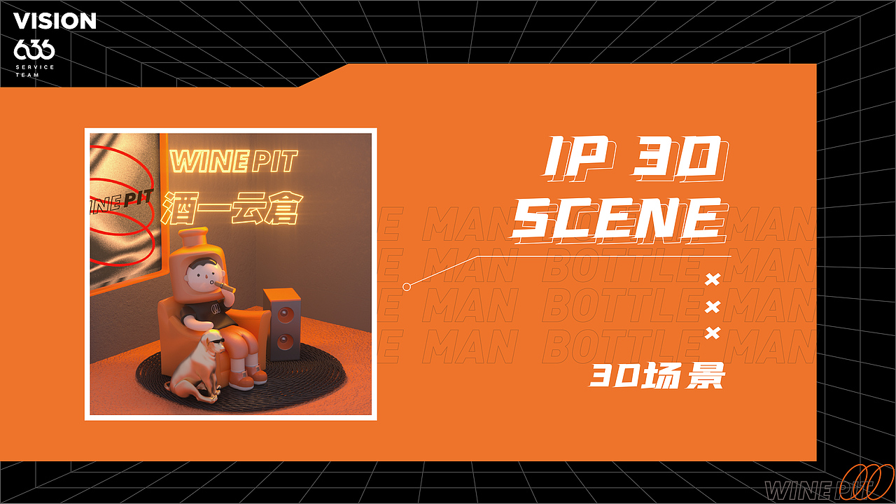 IP设计 | 酒一云仓IP设计CASE（图ZMjcwMzIwMjI4） - 人物/生物 - 站酷设计师636IDEAVISION原创素材 - 站酷ZCOOL