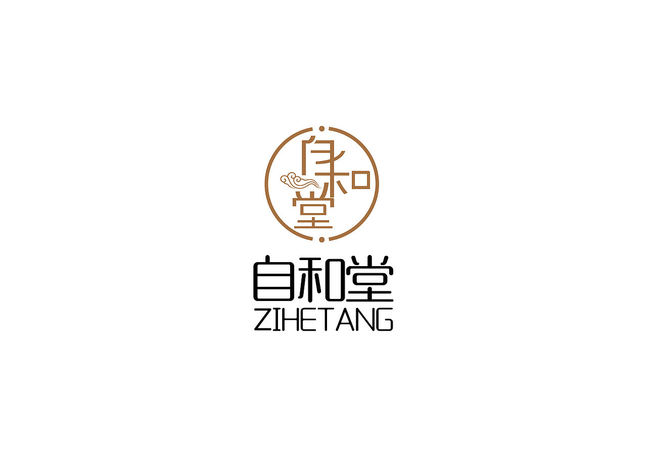 自和堂养生会所logo设计