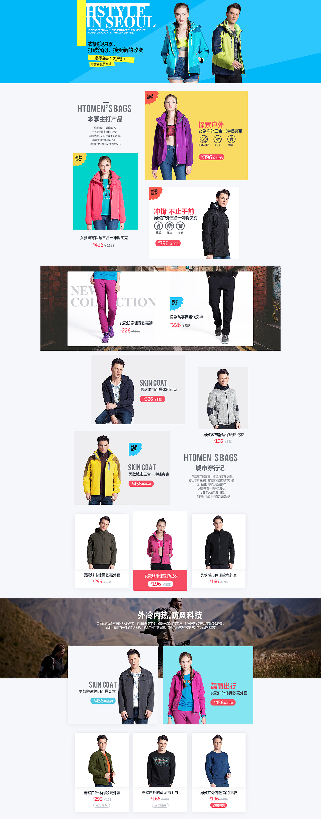 前-网页-服装（图ZNjYyMDYxMzI=） - 运营设计 - 站酷设计师SCP500原创素材 - 站酷ZCOOL