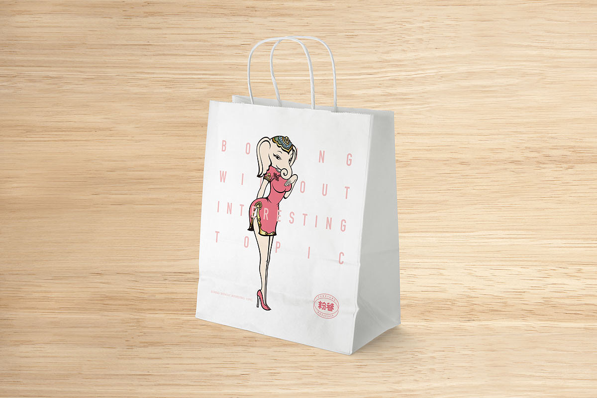 粉巷（图ZNzExODQ0ODQ=） - 品牌 - 站酷设计师徐州司南品牌策划原创素材 - 站酷ZCOOL
