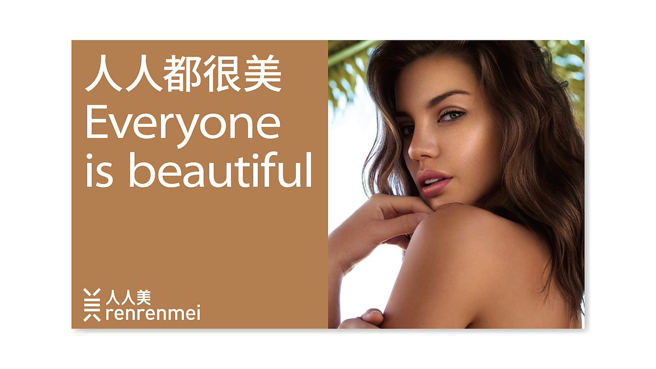 人人美—医美集团 丨 CALLBACK.DESIGN 超表达设计（图ZMTg5MjIxNDU2） - 品牌 - 站酷设计师超表达设计原创素材 - 站酷ZCOOL