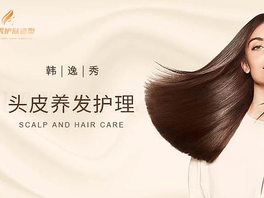 美容美发美睫 欧美风 简约小程序首页