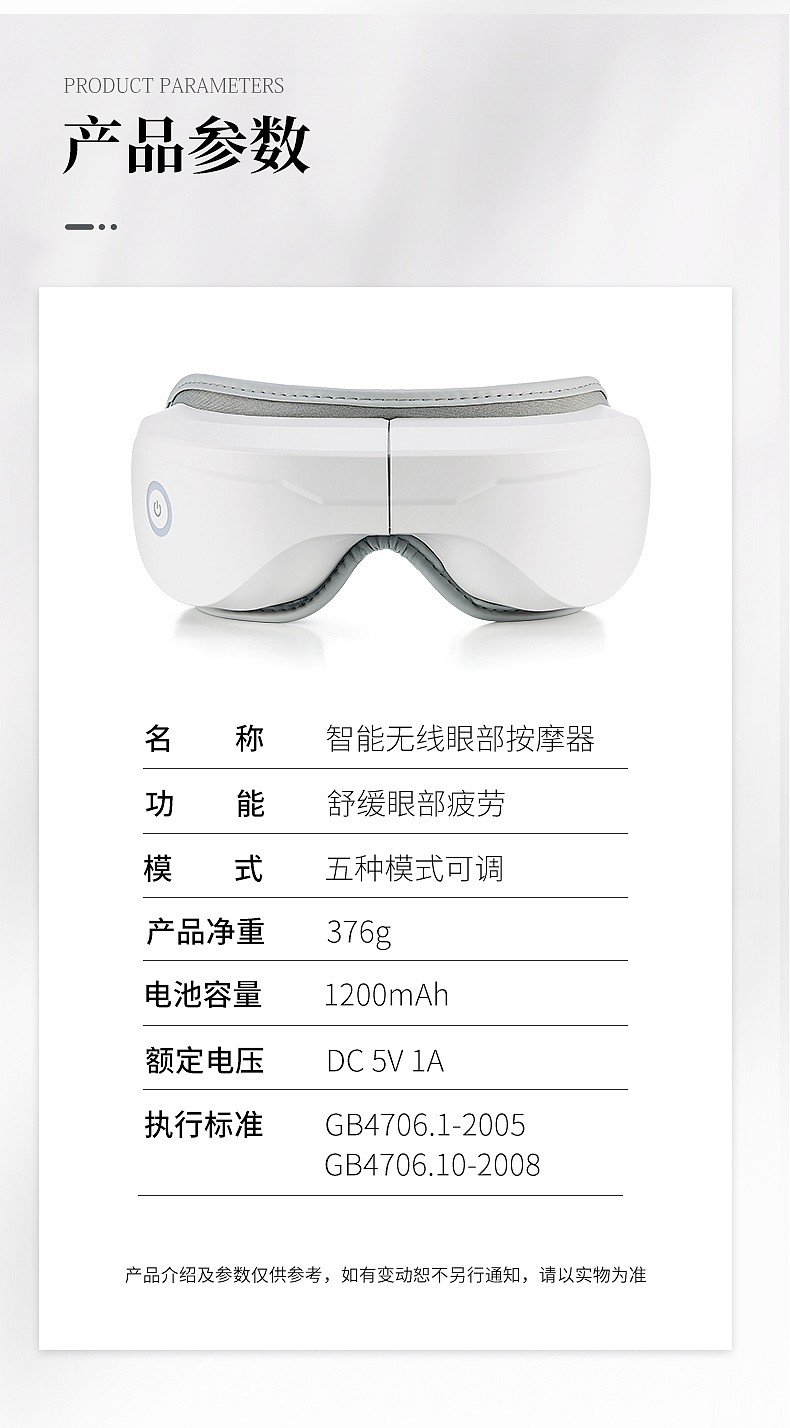 眼部按摩仪详情
