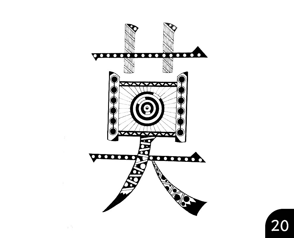 2017年自己练习的设计——99个莫佳佳（图ZMTAyNDk1NDgw） - Logo - 站酷设计师改装人生原创素材 - 站酷ZCOOL