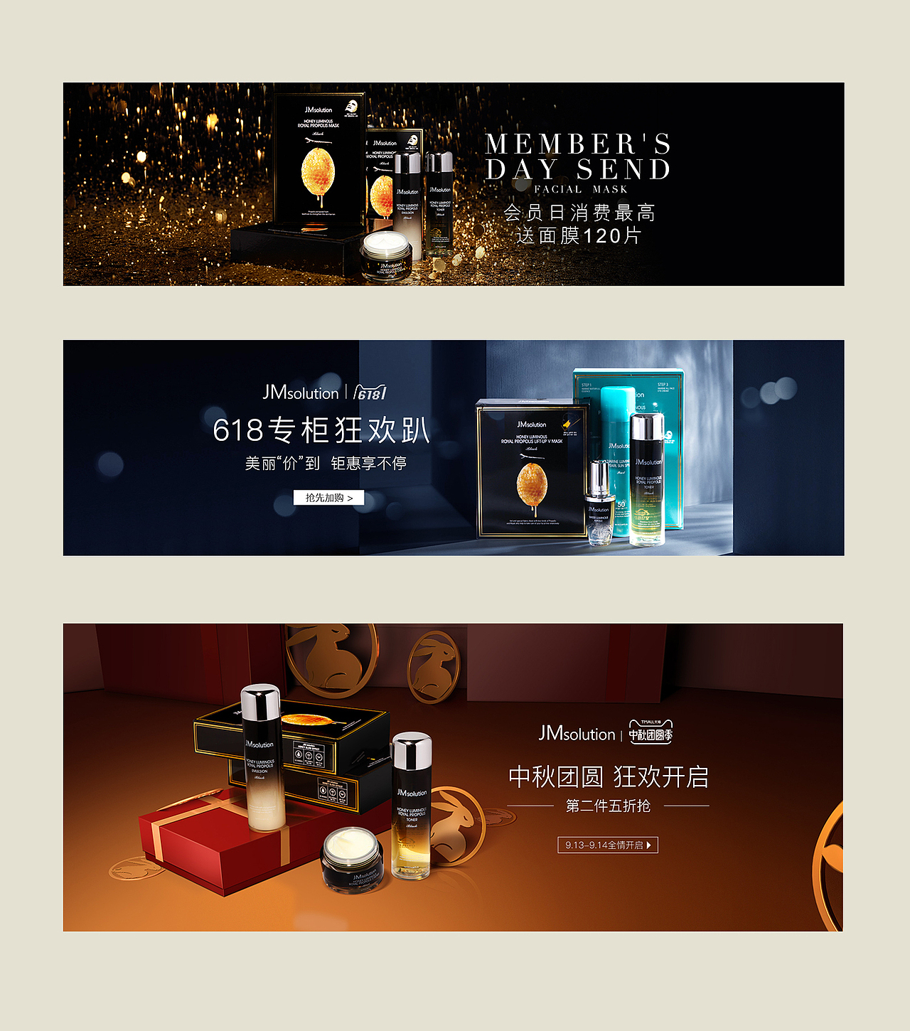 JMsolution-活动专题页（图ZMTU5NTgxNDY4） - 电商 - 站酷设计师凨沐原创素材 - 站酷ZCOOL