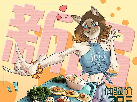 朋友店的活动海报（个人主页-ZMzgwNTM0NzI=） - 海报 - 站酷设计师ZEinstein原创素材 - 站酷ZCOOL