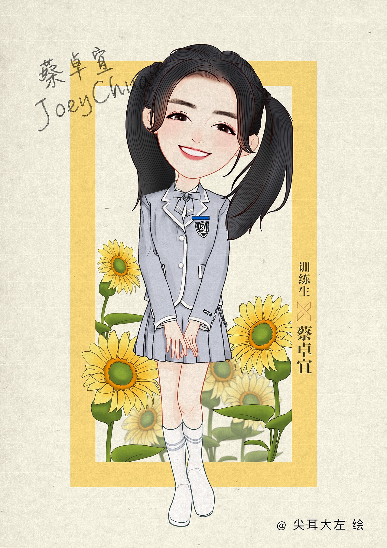 青春有你2蔡卓宜Q版形象设计（图ZMjEyNjEwNjEy） - 商业插画 - 站酷设计师尖耳大左原创素材 - 站酷ZCOOL