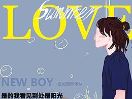 newboy熱愛夏天