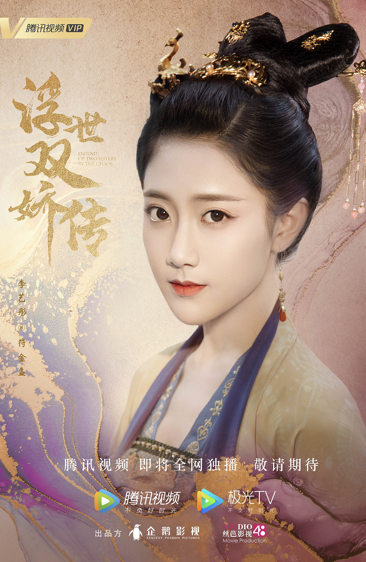 《浮世双娇传》全案视觉海报（图ZMjMzMDQyNTg0） - 海报 - 站酷设计师junsongma原创素材 - 站酷ZCOOL