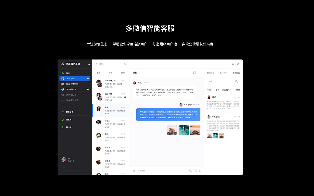 客服服务系统（图ZMjkxNTM5MDY4） - 软件界面 - 站酷设计师UX设计师曹曹原创素材 - 站酷ZCOOL
