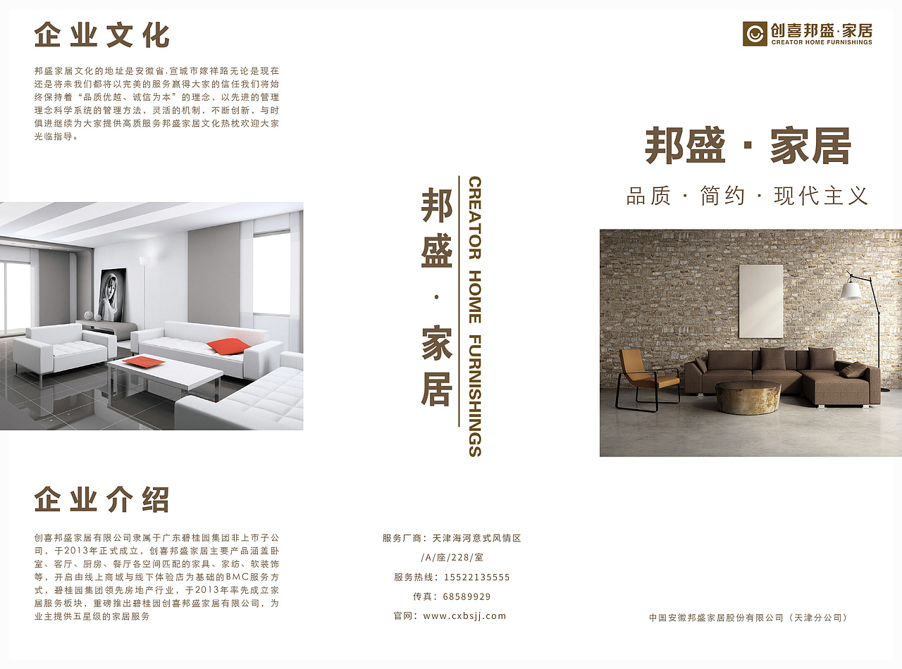 三折页（图ZODU5NDI4Njg=） - 宣传物料 - 站酷设计师休心原创素材 - 站酷ZCOOL