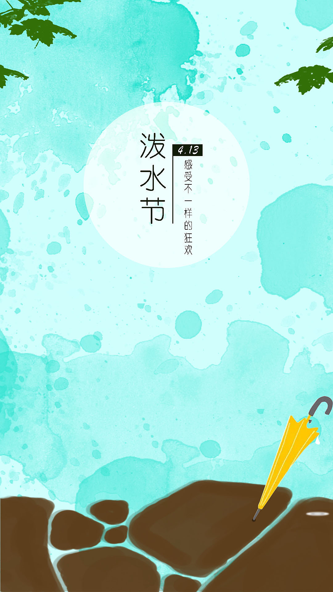 节日海报（图ZMTY2MDkxNjgw） - 海报 - 站酷设计师魅尘原创素材 - 站酷ZCOOL