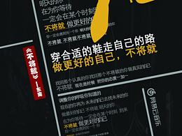 《不將就》