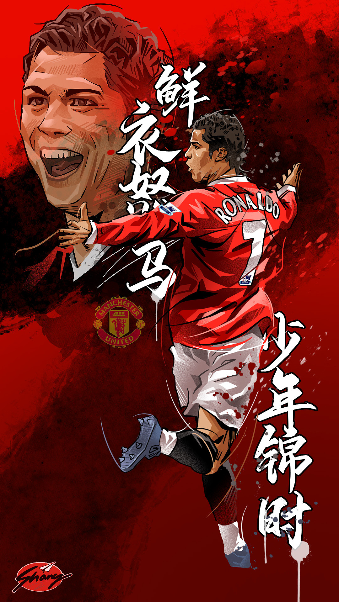 插画《绝代双骄》:梅西和c罗