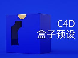 c4d教程