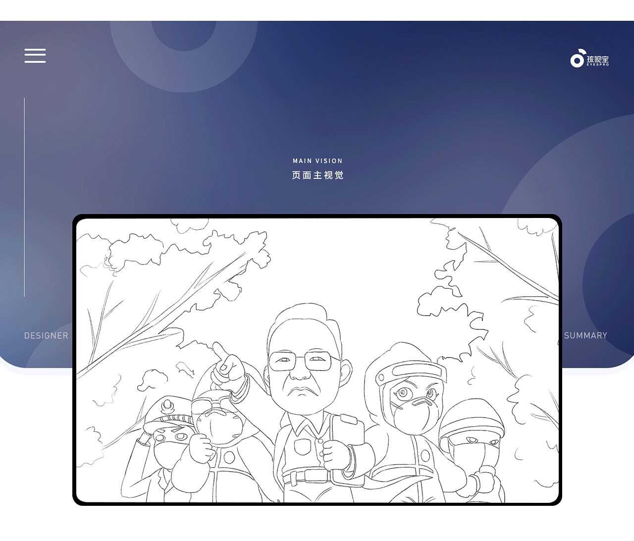 【孩视宝】设计部年度合集(图ZMjQwNTk1OTQw) - 电商 - 站酷设计师相濡以泽原创素材 - 站酷ZCOOL