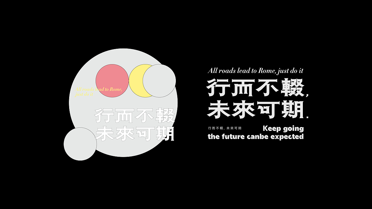 字体设计-年终总结（图ZMjgzNDc1NTg0） - 字体/字形 - 站酷设计师猴子字体设计原创素材 - 站酷ZCOOL