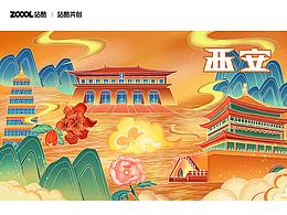 西安—看尽“长安花”