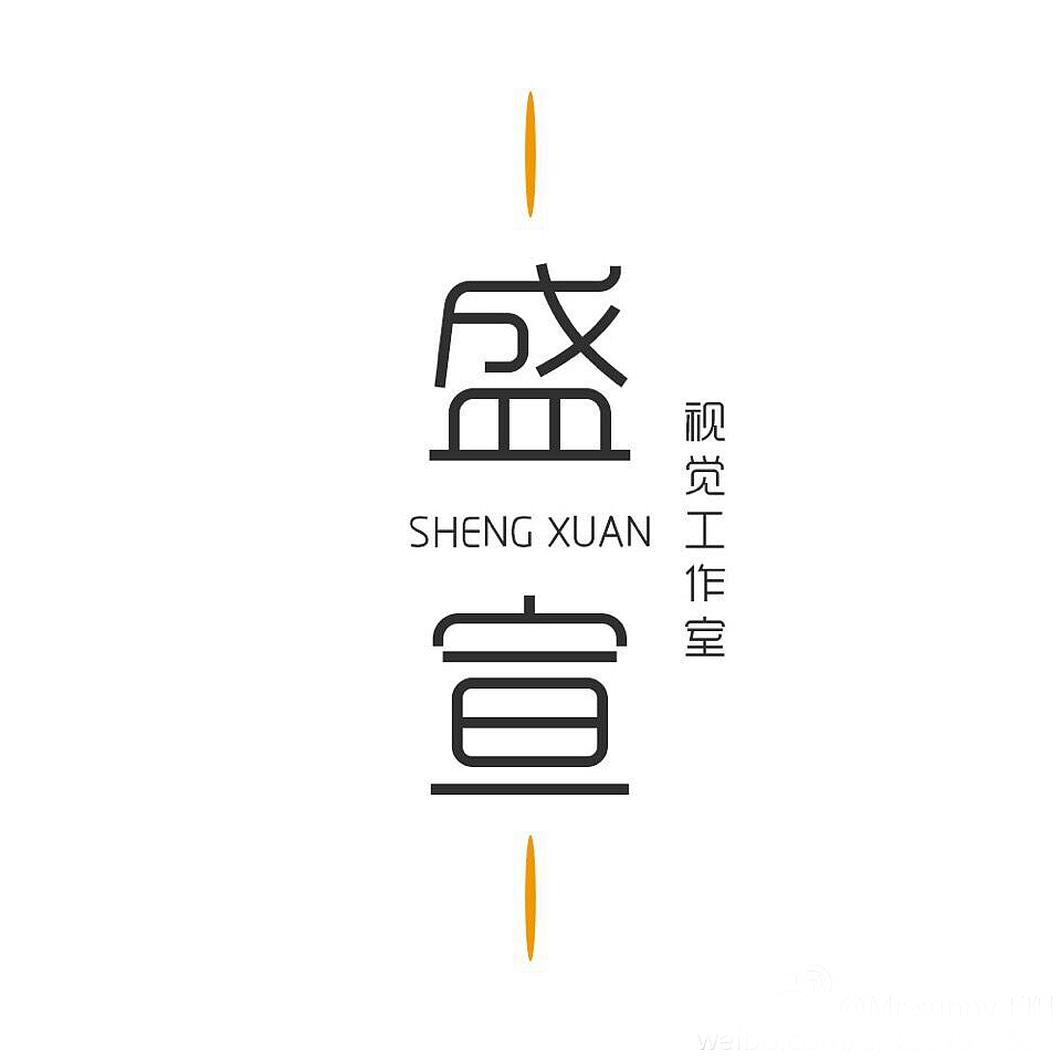 盛宣视觉工作室logo字体组合（图ZNTMxMDQ2NDg=） - 字体/字形 - 站酷设计师盛宣视觉工作室原创素材 - 站酷ZCOOL
