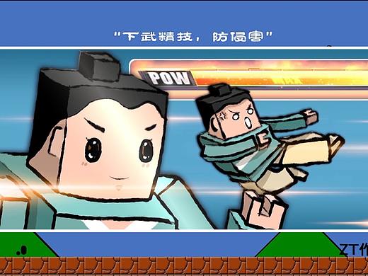 中华武术系列动画