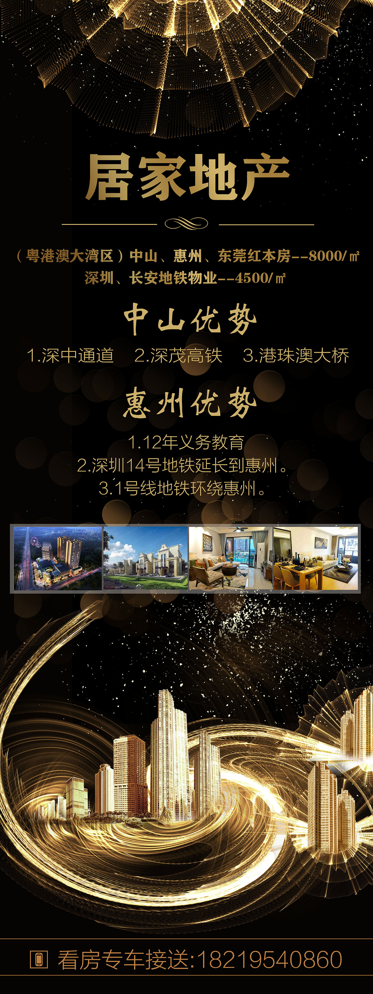 易拉宝（图ZMTQyNDc5MzQ4） - 宣传物料 - 站酷设计师蝶君原创素材 - 站酷ZCOOL