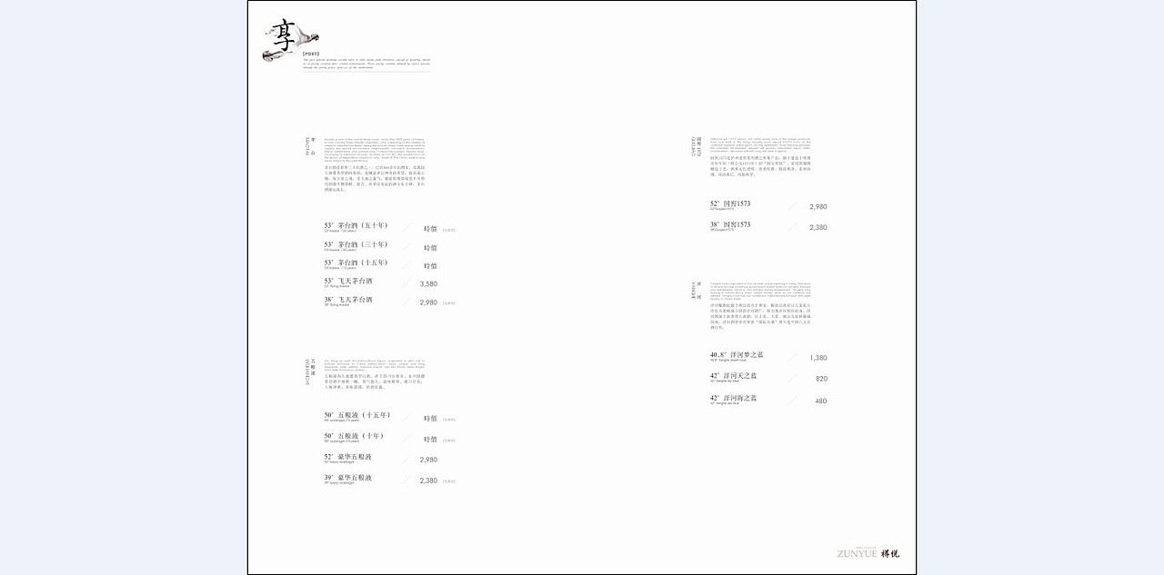 潜心·研读(菜牌、酒水牌设计)(图ZNDk0ODMyNA==) - 宣传物料 - 站酷设计师追梦人1987原创素材 - 站酷ZCOOL