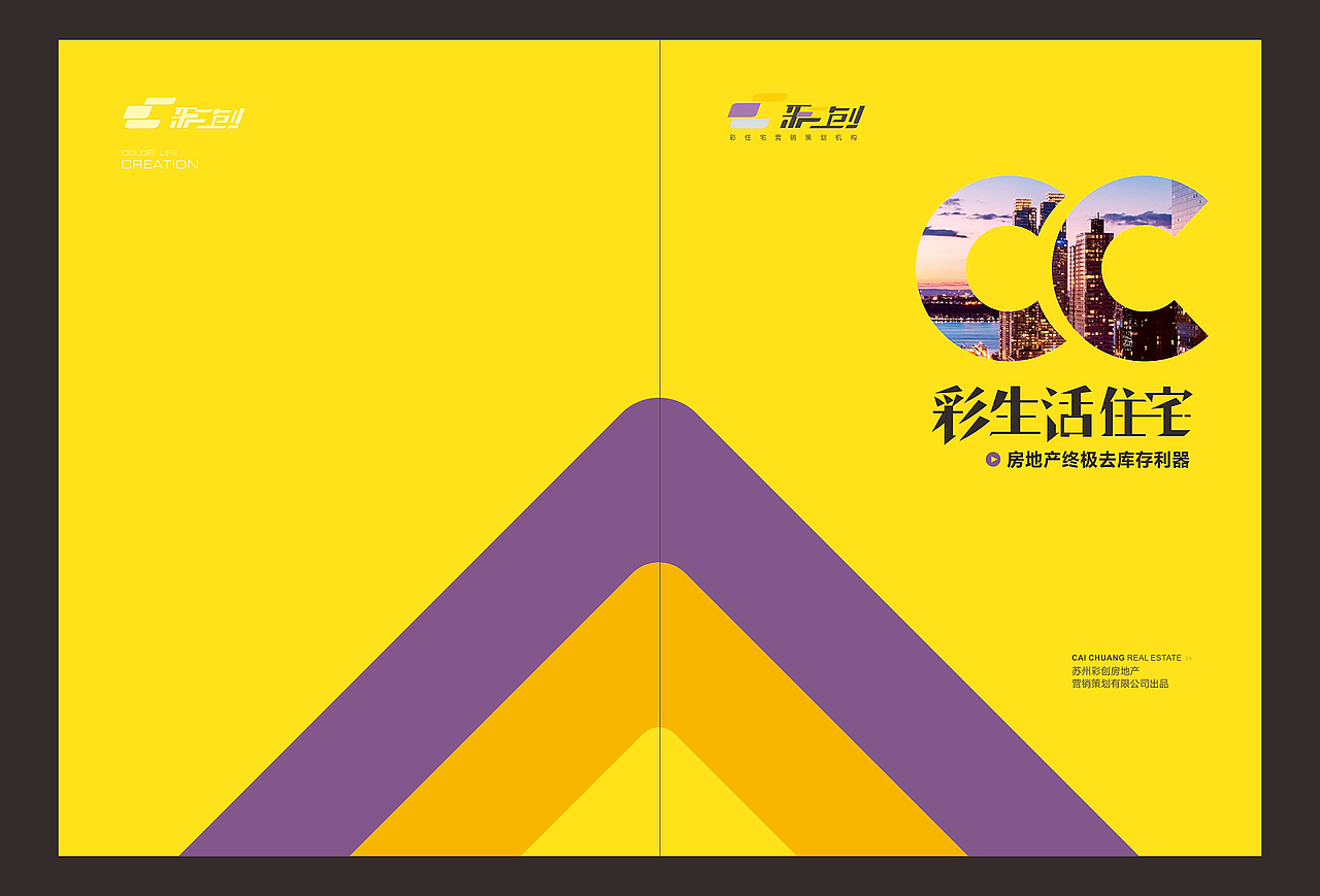 地产招商手册 操作宝典