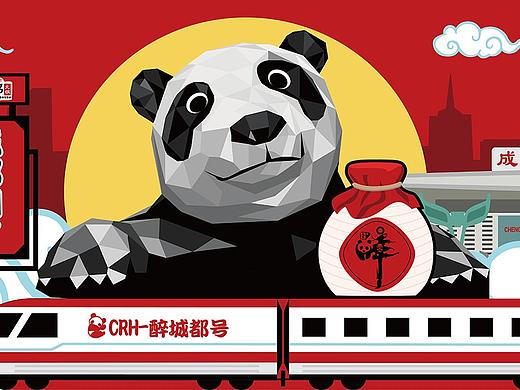 成都到了