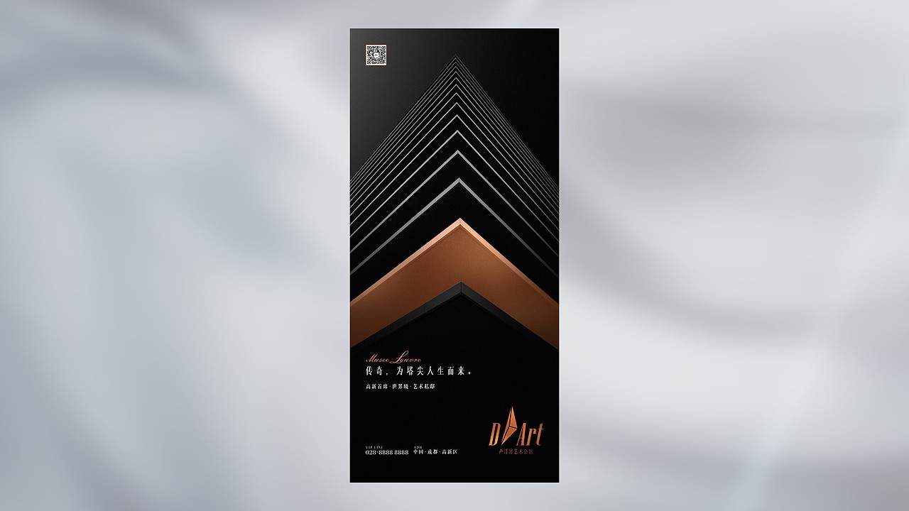 卢浮宫高端地产提案