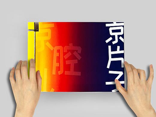 WEWEI｜书籍装帧｜《京片子》（个人主页-ZNDc1ODcyMDg=） - 书籍/画册 - 站酷设计师微微WEWEI原创素材 - 站酷ZCOOL