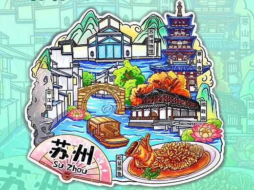 🔥原创设计｜苏州冰箱贴