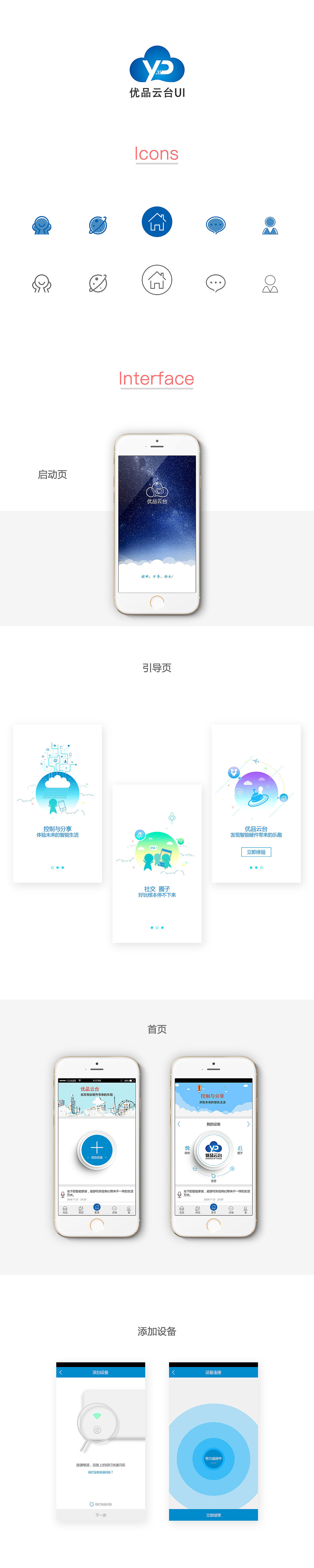 UI作品集（图ZNzk0NDk3NDg=） - APP界面 - 站酷设计师徐印原创素材 - 站酷ZCOOL