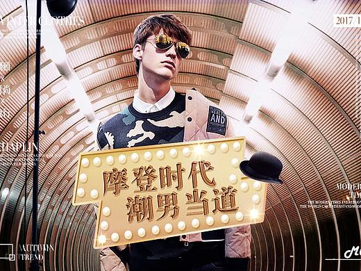 一波男装海报来袭，有三个合成的