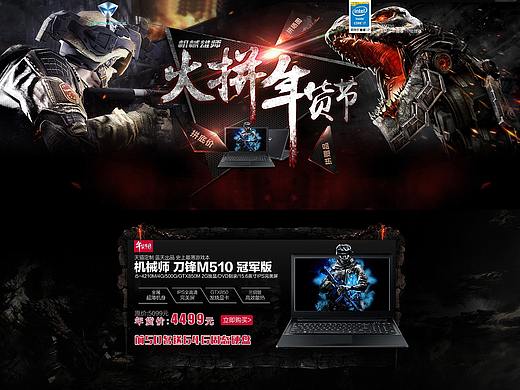 數(shù)碼首頁（個人主頁-ZMjQ3ODAzNjg=） - 電商 - 站酷設(shè)計師明凱原創(chuàng)素材 - 站酷ZCOOL