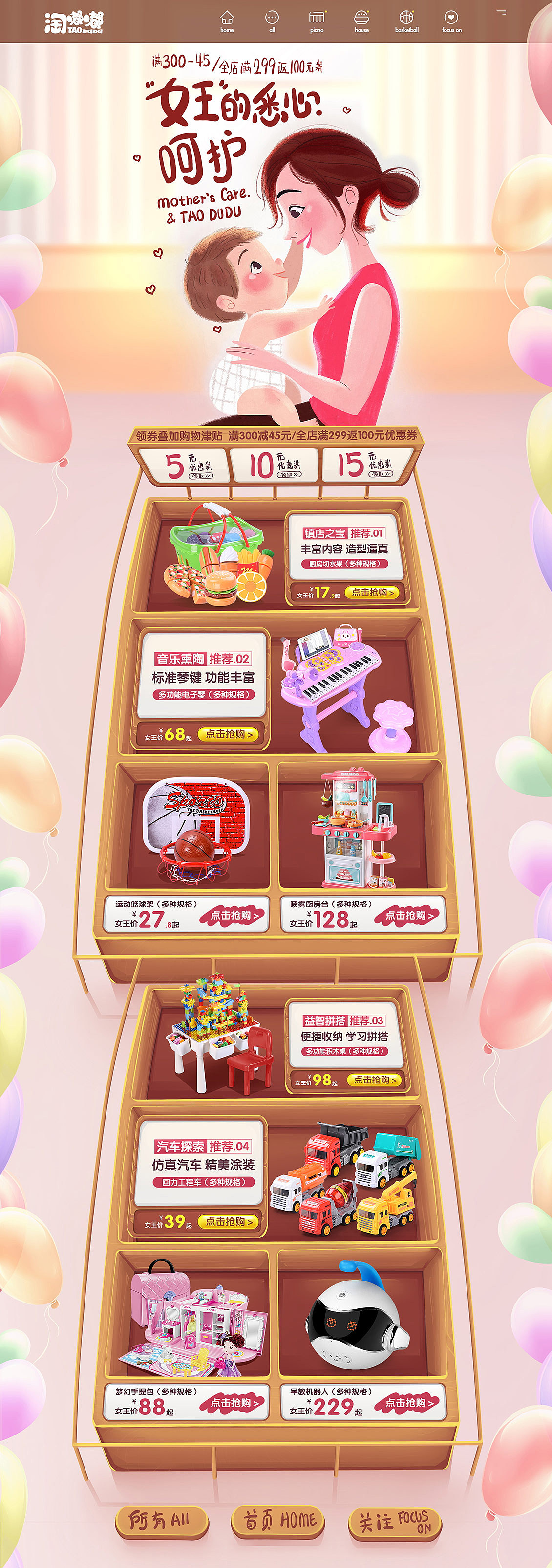 婴儿玩具首页（图ZMTU1Mzg4NDIw） - 其他平面 - 站酷设计师曾經旳囘忆原创素材 - 站酷ZCOOL