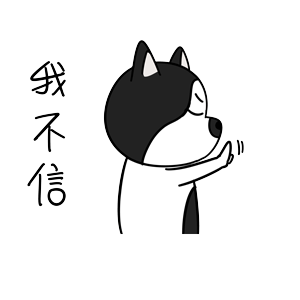 哈宝元（图ZMTk1NDA2MTA0） - 网络表情 - 站酷设计师哈小齐原创素材 - 站酷ZCOOL
