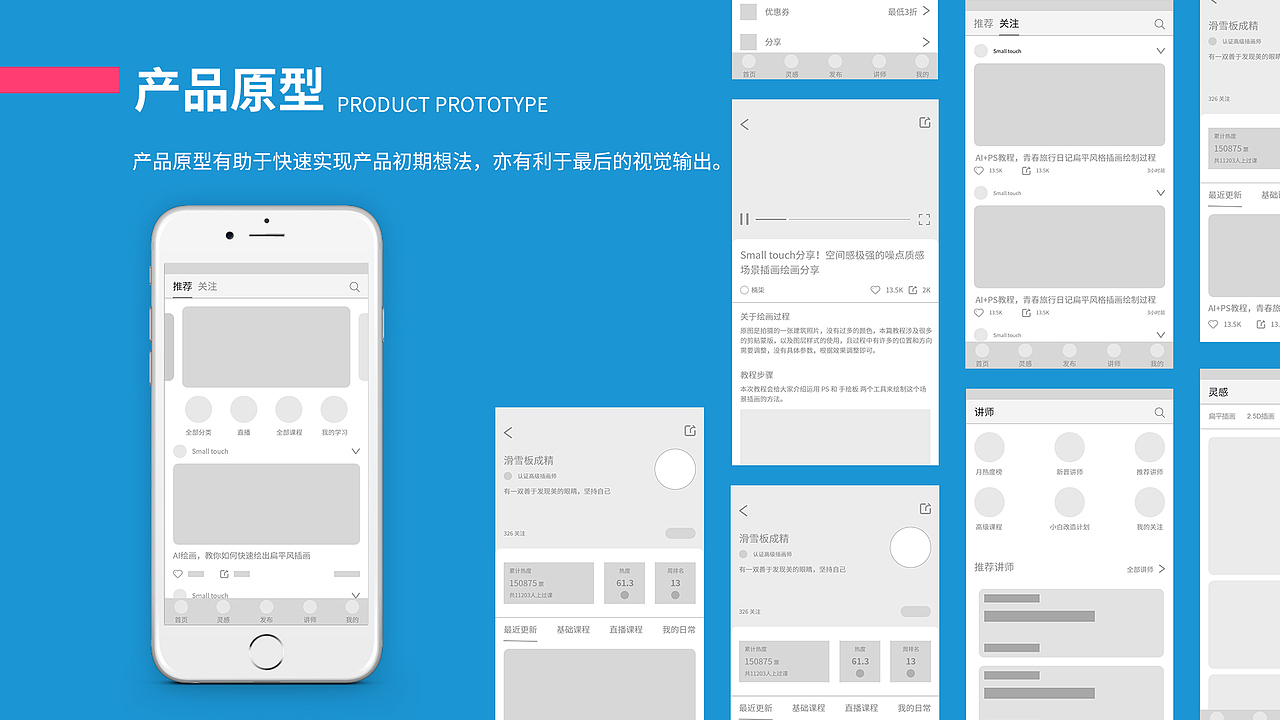 《鼎尚插画教育APP》项目调研（图ZMjM2NDk3MzYw） - APP界面 - 站酷设计师过多久原创素材 - 站酷ZCOOL