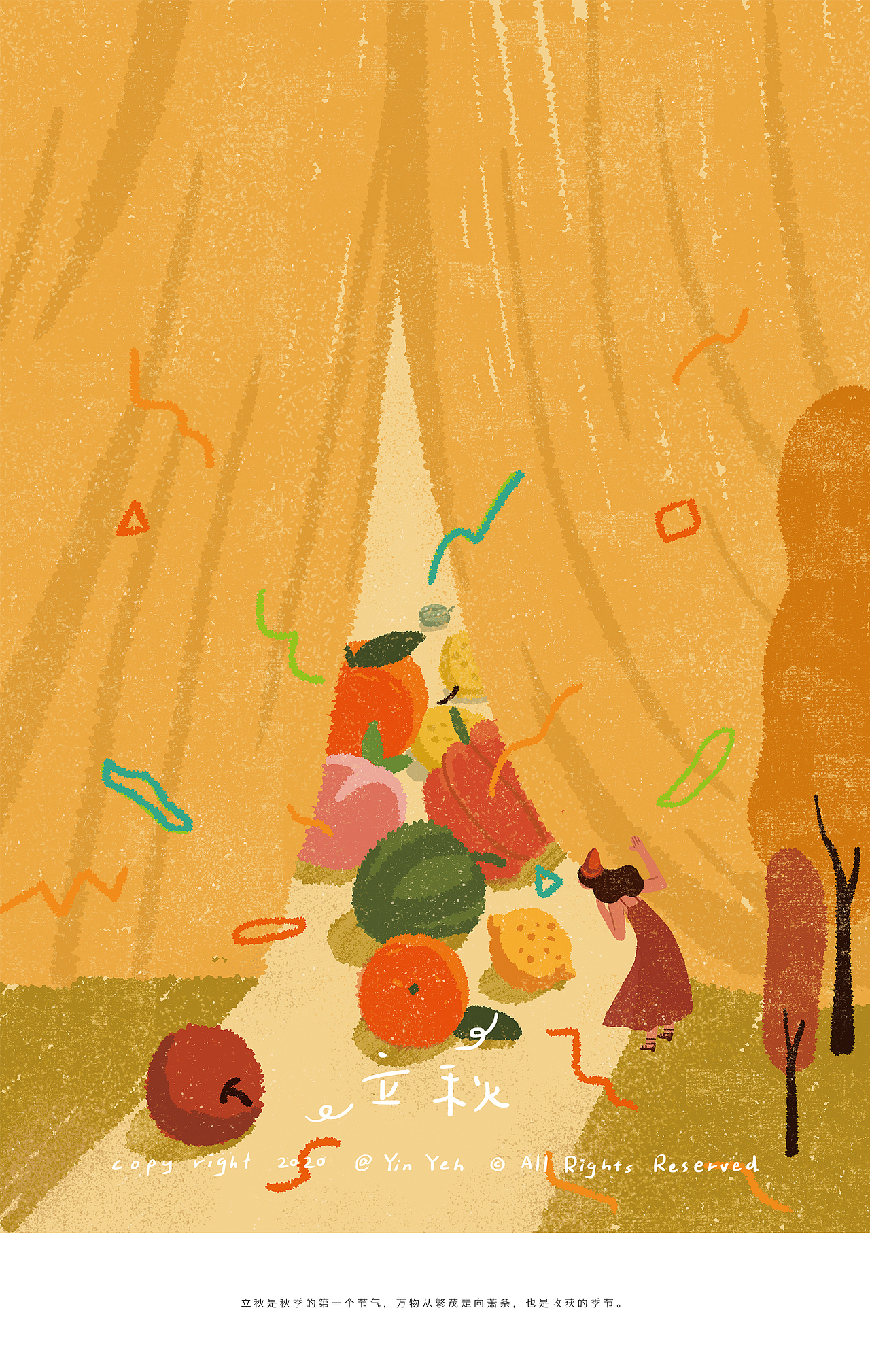 2020年终插画作品总结